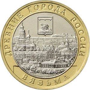 Лот: 20653089. Фото: 1. 10 рублей 2019 года. Вязьма. Древние... Россия после 1991 года