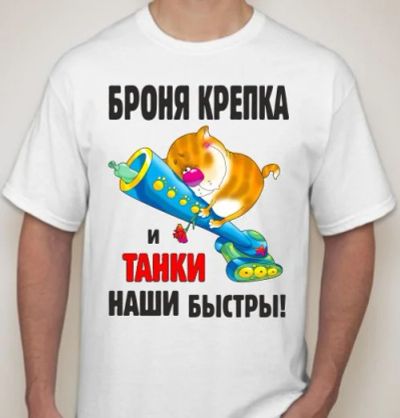 Лот: 6931510. Фото: 1. футболка в подарок мужчине. Подарки на 23 февраля