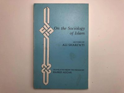 Лот: 23277437. Фото: 1. On the Sociology of Islam. Lectures... Другое (литература, книги)