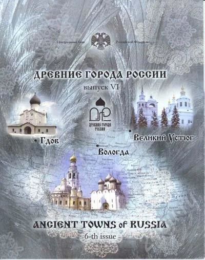 Лот: 22273. Фото: 1. набор монет серии ( древние города... Другое (монеты)