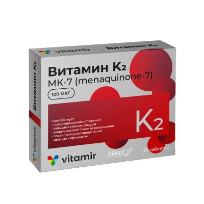 Лот: 23262586. Фото: 1. Витамин К2 таб. 100мкг №30. Лекарства