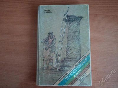 Лот: 552064. Фото: 1. Перпендикулярный мир. Художественная