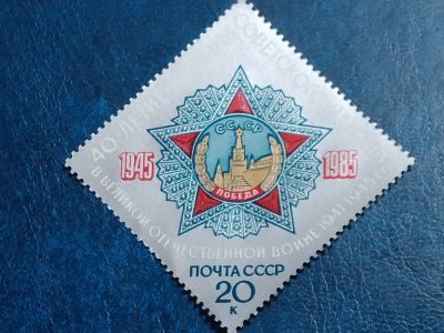 Лот: 25673096. Фото: 1. - Марки для Вашей коллекции. лот... Марки
