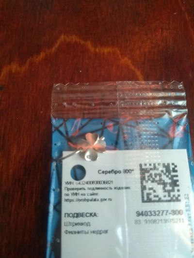 Лот: 25117714. Фото: 1. Изделие из серебра (подвеска). Другое (ювелирные изделия, бижутерия, часы)