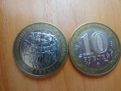 Лот: 7100590. Фото: 1. 10 рублей 2002, Дербент. Россия после 1991 года