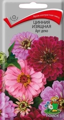 Лот: 11025533. Фото: 1. Циния изящная Арт Деко 0,2гр/Поиск. Садовые цветы