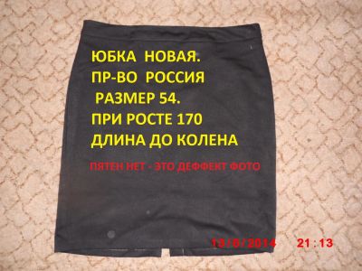 Лот: 4207456. Фото: 1. Юбка женская размер 54, рост 164... Юбки