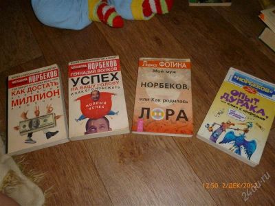 Лот: 2352938. Фото: 1. Отдам книги. Другое (литература, книги)