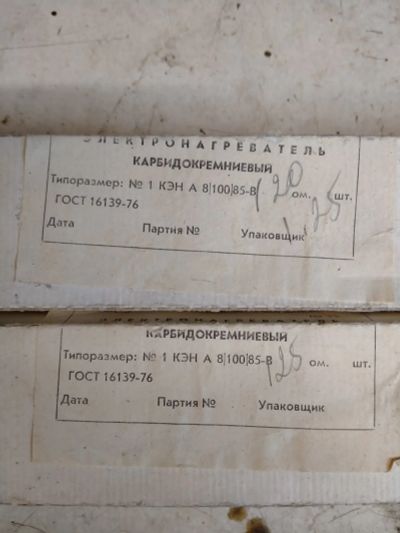 Лот: 21420904. Фото: 1. Электронагреватель карбидокремниевый... Разное