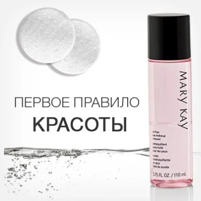 Лот: 7164572. Фото: 1. Обезжиренное средство для снятия... Уход за лицом 