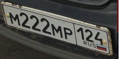 Лот: 5922055. Фото: 1. гос номер *222**124. Госномера