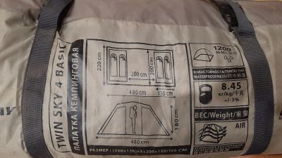 Лот: 23513778. Фото: 1. Палатка 4-местная Nordway Twin... Палатки, тенты