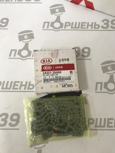 Лот: 17164792. Фото: 1. Цепь приводная ГРМ Hyunday/KIA... Двигатель и элементы двигателя