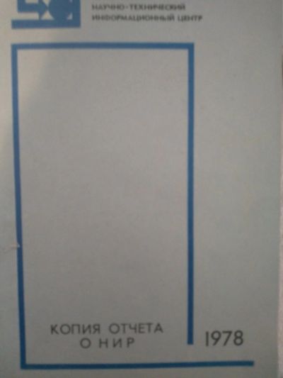 Лот: 17130036. Фото: 1. Книга 76. Справочники