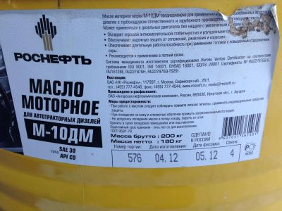 Лот: 5211435. Фото: 1. Масло моторное. Масла, жидкости