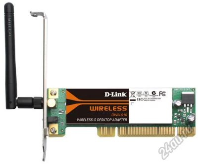 Лот: 5742417. Фото: 1. Wi-Fi D-Link DWA-510. WiFi, Bluetooth адаптеры