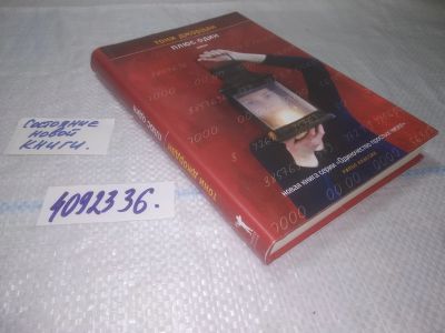 Лот: 25208053. Фото: 1. оз...вб...(4092336) Джордан Тони... Художественная