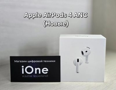 Лот: 24969876. Фото: 1. Apple AirPods 4 ANC (Новые). Наушники, гарнитуры