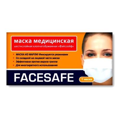 Лот: 25668969. Фото: 1. Фэйссейф маска медицинская шестислойная... Лекарства