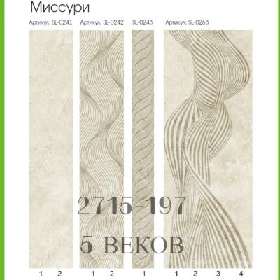Лот: 24900120. Фото: 1. Стеновые панели ПВХ UNO Миссури... Активные акустические системы