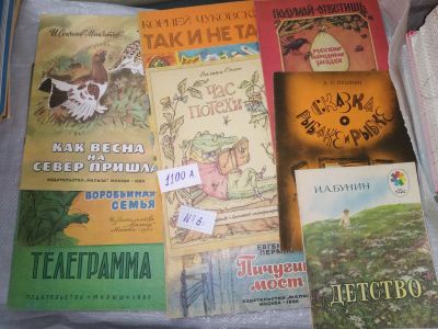 Лот: 18834531. Фото: 1. Одним лотом 9 детских книжек... Художественная для детей