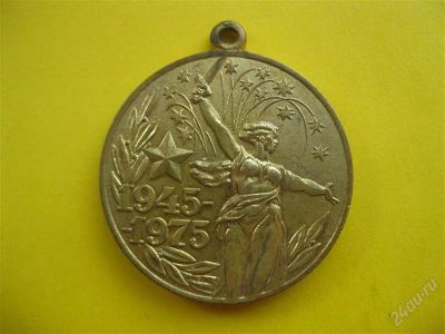 Лот: 1794027. Фото: 1. Лот №227. Копия медали (состояние... Памятные медали