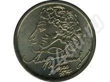 Лот: 20254. Фото: 1. монета "1 рубль. Пушкин" 1999... Красноярск