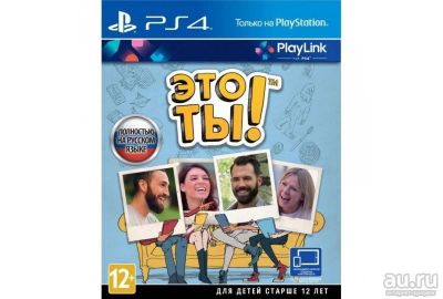 Лот: 18147297. Фото: 1. Это ты! PS4 / Лицензионный диск... Игры для консолей