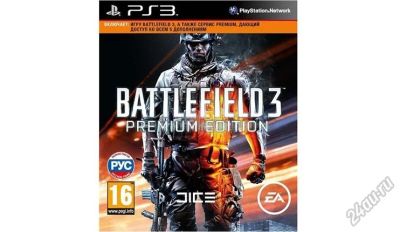 Лот: 5974940. Фото: 1. Battlefield 3 Premium Edition... Игры для консолей