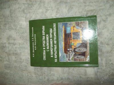 Лот: 2657656. Фото: 1. Книги( способы и средства борьбы... Для вузов