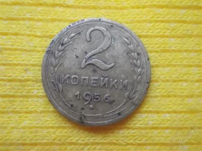 Лот: 1950239. Фото: 1. Монетка в вашу коллекцию. Лот... Россия и СССР 1917-1991 года