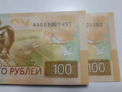 Лот: 21392757. Фото: 1. 100₽ Ржев 50 штук №№ по порядку... Россия, СССР, страны СНГ