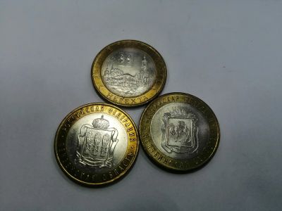 Лот: 19345468. Фото: 1. 10 рублей. Россия после 1991 года