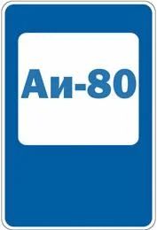 Лот: 4285022. Фото: 1. Бензин Аи-80. Бензин, топливо