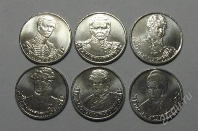 Лот: 2151313. Фото: 1. 2 рубля 2012г. Комплект из последних... Россия после 1991 года