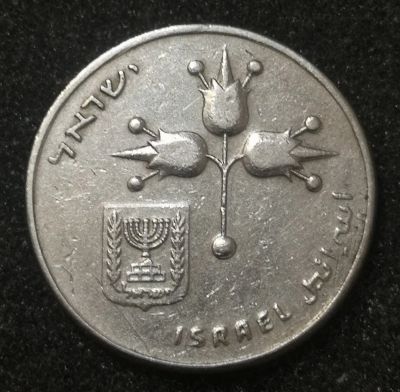 Лот: 24578465. Фото: 1. 1 лира 1974 года. Израиль. Ближний восток