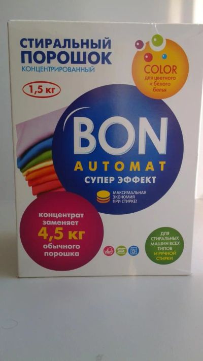 Лот: 6127853. Фото: 1. Стиральный порошок BON. Другое (красота и здоровье)