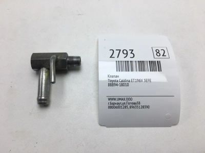 Лот: 20374450. Фото: 1. Клапан Toyota Caldina 1996 8889418010... Двигатель и элементы двигателя