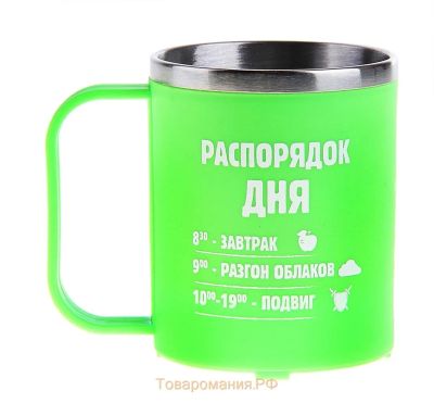 Лот: 3707247. Фото: 1. Термокружка малая "Распорядок... Туристическая, походная мебель