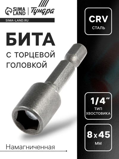 Лот: 25617551. Фото: 1. Бита с торцевой головкой ТУНДРА... Двигатель и элементы двигателя