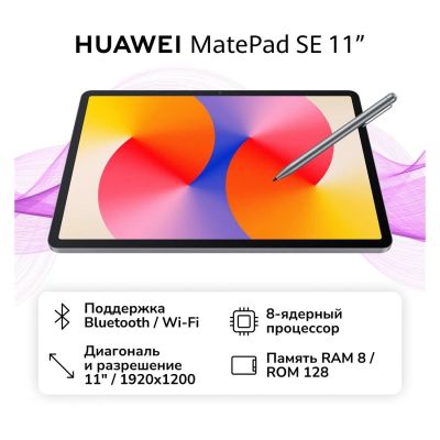Лот: 25508207. Фото: 1. Планшет HUAWEI MatePad SE 11 2025... Планшеты