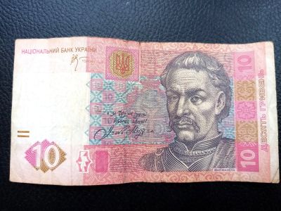 Лот: 19217237. Фото: 1. Купюра 10 гривен, обращение 2006. Россия, СССР, страны СНГ