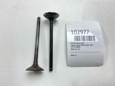 Лот: 24910333. Фото: 1. Клапан выпускной Toyota Cresta... Двигатель и элементы двигателя