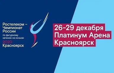 Лот: 15236810. Фото: 1. билеты на чр 2020 по фигурному... Открытки, конверты