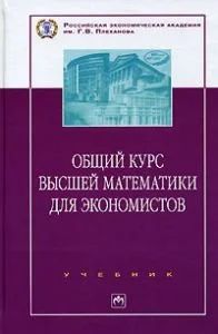 Лот: 10958224. Фото: 1. Валерий Ермаков, Борис Рудык... Для вузов