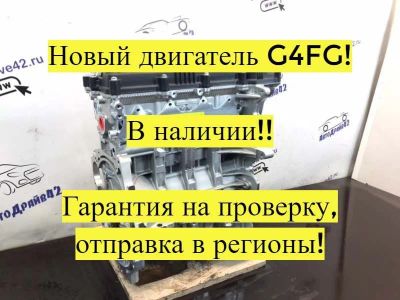Лот: 21703956. Фото: 1. Двигатель Kia Cerato YD. Двигатель и элементы двигателя