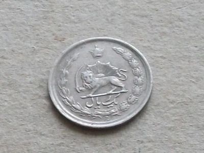 Лот: 19316896. Фото: 1. Монета 1 риал Иран 2535 1976 юбилейная... Ближний восток