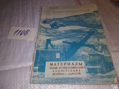 Лот: 17306139. Фото: 1. Красноярский Экономический административный... Другое (медицина и здоровье)