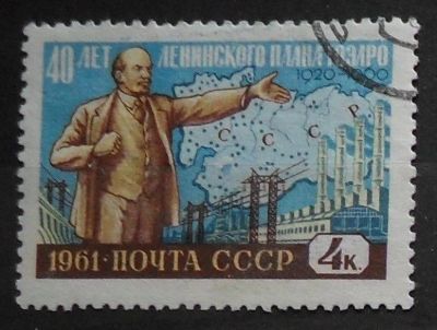 Лот: 11856167. Фото: 1. Марка СССР - 61-4(2). Марки