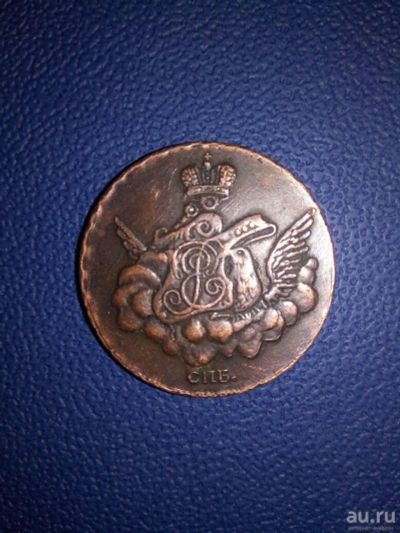 Лот: 8945882. Фото: 1. Монета Императрицы Елизаветы 1... Наборы монет
